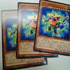 ブロックドラゴンのサムネイル