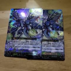蒼昊竜 シェリングカノン・ドラゴンのサムネイル
