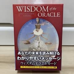 ウィズダムオラクルカードのサムネイル