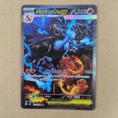 メガリザードンX ex SAR 110/080 ポケモンカード インフェルノX game38japan_188340983