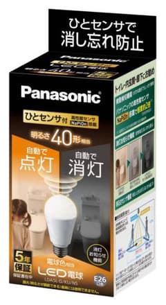2個セット Panasonic LED電球 E26 人感センサーのサムネイル