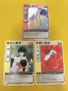 犬夜叉カードセット【桔梗】のサムネイル