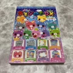 レア品 平成レトロ あそびめも メモ帳 - メルカリ