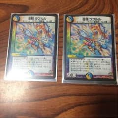 デュエルマスターズ 音精ラフルル2枚のサムネイル