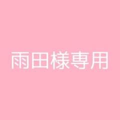 専用ページのサムネイル