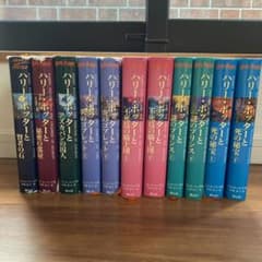 ハリー・ポッターシリーズ全巻セット☆(全7巻・計11冊)☆のサムネイル