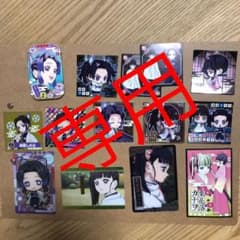 鬼滅の刃 カード 缶バッジのサムネイル