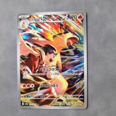 ヒビキのバクフーン AR SV9a 熱風のアリーナ 070/063 - メルカリ