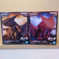 ガメラ ギャオス(1995) 大怪獣空中決戦 鎮座獣 フィギュア 2つセット