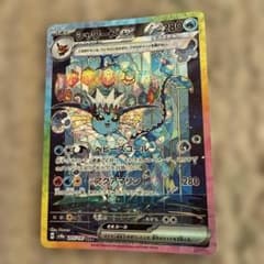 ポケカ シャワーズex SAR SV8a テラスタルフェスex 205/187 - メルカリ
