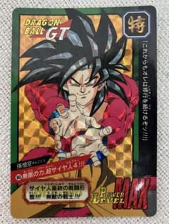 ドラゴンボール カードダス 特別弾 1997年 No80 孫悟空 - メルカリ