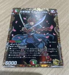 王来英雄 モモキングRX 金トレジャー デュエル・マスターズ 1枚 - メルカリ