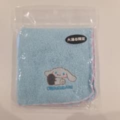 大涌谷 シナモン 刺繍ハンドタオルのサムネイル