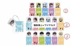 ワイテルズ 極楽湯 温泉錠風キーホルダー まとめ売り ワイテルズ 極楽湯 温泉錠風キーホルダー まとめ売り ワイテルズ