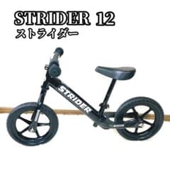 ストライダー STRIDER 12 ブラック バランスバイク - メルカリ