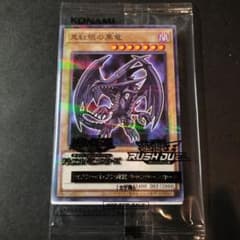 レッドアイズブラックドラゴン セブンイレブン ハイチュウ プロモ 真紅