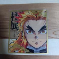鬼滅の刃　煉獄杏寿郎　柱展　クリア色紙