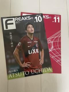 鹿島アントラーズ　内田篤人　FREAKSのサムネイル