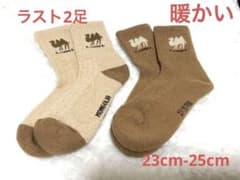 あたたかいキャメルウールソックスのサムネイル
