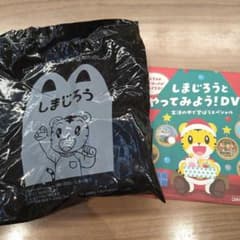 ハッピーセット　しまじろう　とけい＆DVDのサムネイル