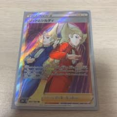 ソッドとシルディ　SRのサムネイル