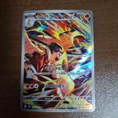 ヒビキのバクフーン ar