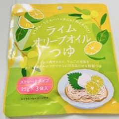 ライムオリーブオイルつゆ そうめん うどん パスタ 和えるだけ　5個セットのサムネイル