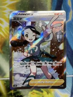 ポケモンカード【スズナ SR 】S12 パラダイムトリガー 113/098 - メルカリ