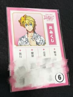 うたプリ 夏祭り おみくじ 来栖翔のサムネイル
