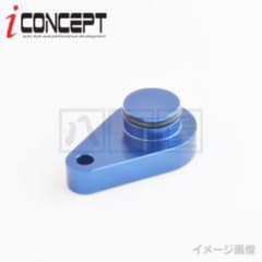 iConcept 純正 ブローオフバルブ キャンセルアダプタのサムネイル