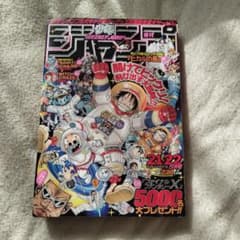 r*o様 週刊少年ジャンプ 2001年 21・22合併号 - メルカリ