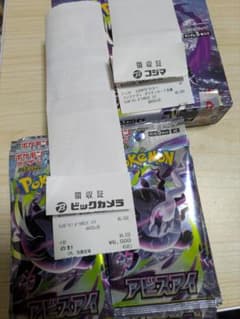 即日発送 アビスアイ 新品 ペリペリなし シュリンクなし ビックカメラ 