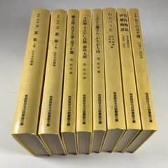 岩波版 ほるぷ図書館文庫 黄色表紙 厚紙装丁 古典文学・説話・歌謡集