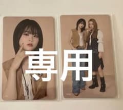 プロフ必読様　専用