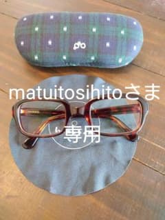 白山眼鏡店　メガネのサムネイル