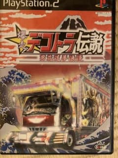 プレステ2 ソフトのサムネイル