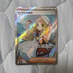 ⌘*⌘様 リーリエの決心 SR MEGA 拡張パック メガブレイブ キラ 086 リーリエの決心 SR MEGA 拡張パック メガブレイブ キラ 086/063 - メルカリ