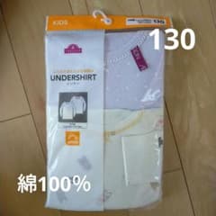 【新品】綿100％ 長袖肌着のサムネイル