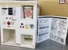日清食品 懸賞品3000名限定【新品】カップヌードルMYベンディング