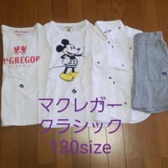 ほのかさま専用♡ マクレガークラシック  男の子 130のサムネイル