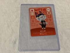 あつまれどうぶつの森　ビンタ　amiiboカードのサムネイル