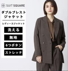 【秋服】レディース ダブルブレストジャケット　ブラウンのサムネイル