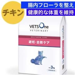 ★新品未開封★ベッツワン犬用避妊・去勢ケア チキン味　3kgのサムネイル