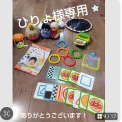 ひりょ様専用⭐