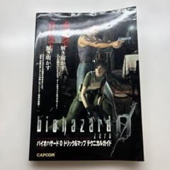 バイオハザード0 トリック＆マップテクニカルガイド GAME CUBE版　攻略本のサムネイル