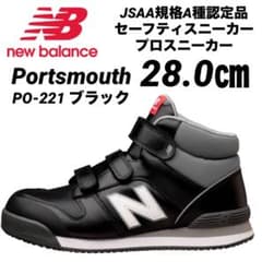ニューバランス 安全靴 スニーカー ブラック PO221 28.0㎝ - メルカリ