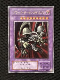 お*き様 ワンオーナー　極美品〜完美品級　ブラック・デーモンズ・ドラゴン　レリー Q*様 ワンオーナー 極美品〜完美品級 ブラック・デーモンズ・ドラゴン