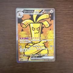 サーフゴーex SAR ポケモンカードのサムネイル