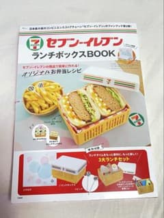 セブン-エーレブンランチボックスBOOKのサムネイル
