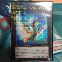 ダイガスタフェニックス DTCウルのサムネイル